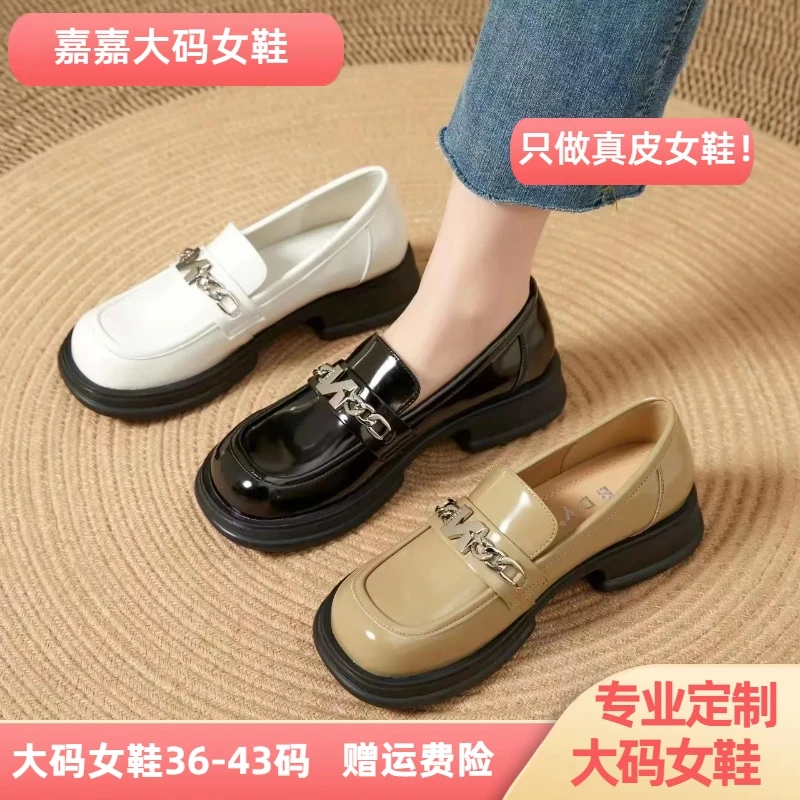 6219真皮大码女鞋乐福鞋英伦风新款41-43头层牛皮软底时尚百搭