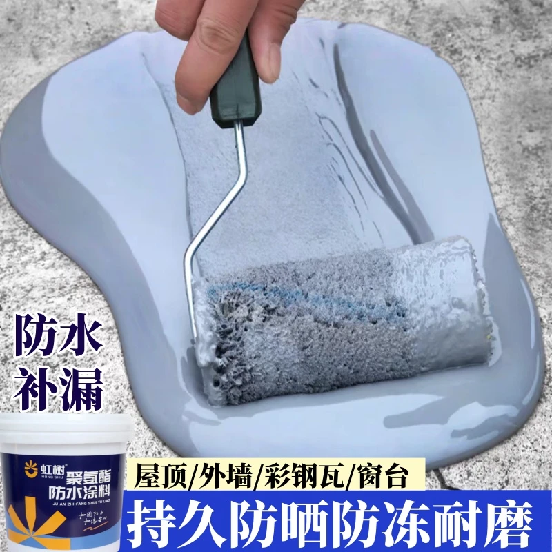 平顶防水涂料室内外防水涂料房屋裂缝防水专用液体防水材料