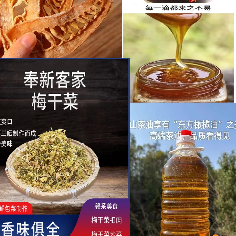 【吉米电商专属】农家山货组合农产品集合之梅干菜干货系列
