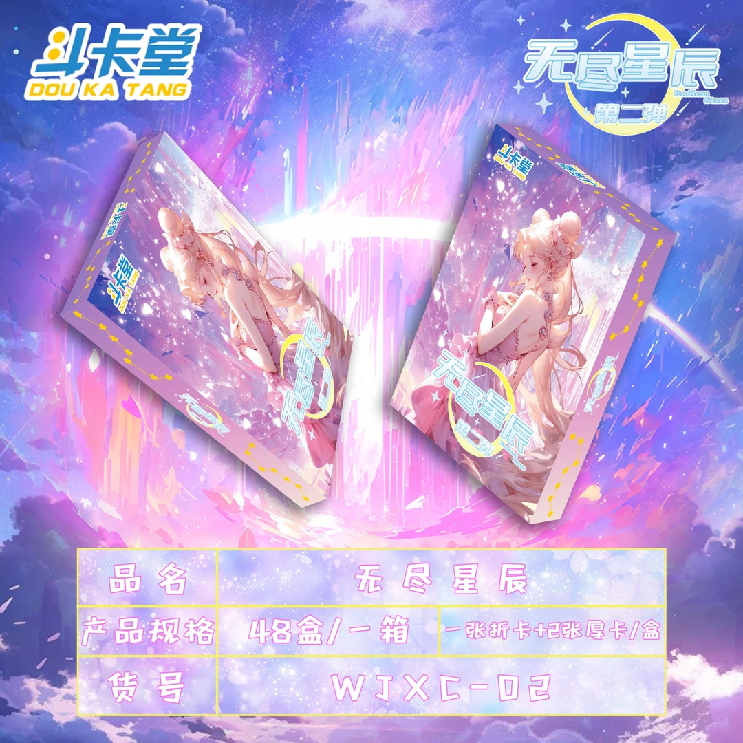 【一箱毕业】斗卡堂书卡美少女战士二创收藏卡牌第二弹