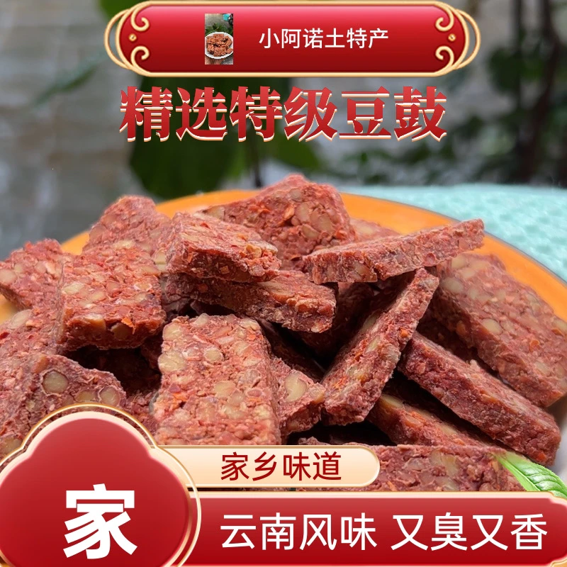 云南大理农家正宗手工制作干豆鼓，油煎超级好吃