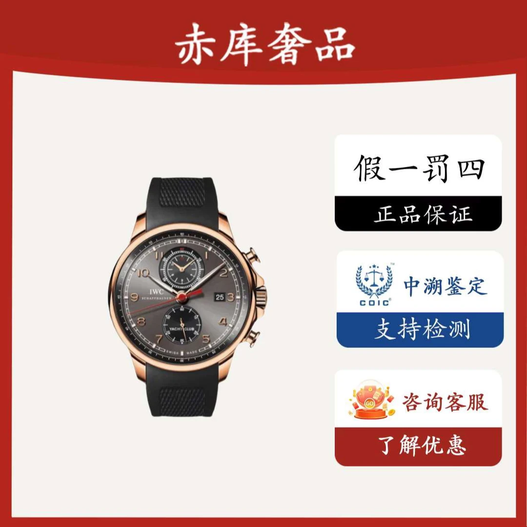 99新 IWC/万国 葡萄牙/390209/玫瑰金/公价197000