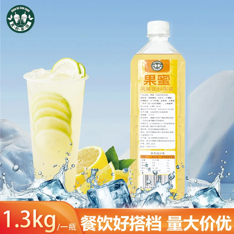 真的茶坊果蜜柠檬茶伴侣浓缩饮料手打柠檬水专用茶坊1.3kg