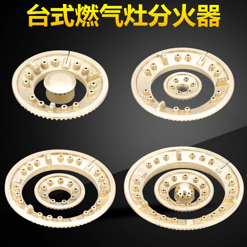 台式煤气灶具配件 液化气煤气燃气天然气灶芯灶头炉头火盖分火盖