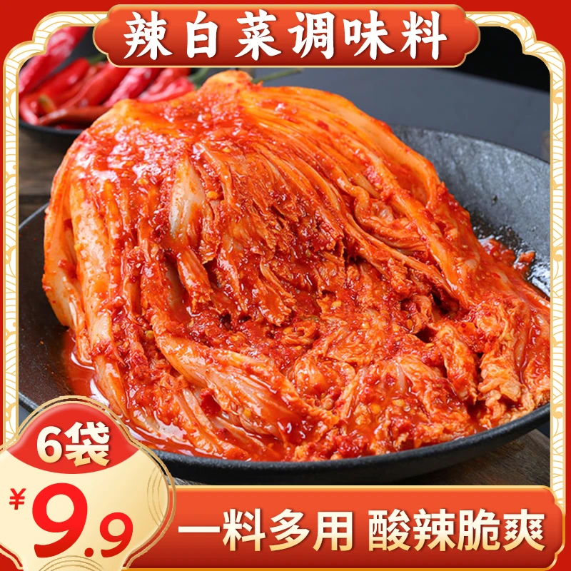 【福利价！！6袋9.9】韩式辣白菜调味料 酸辣开胃鲜嫩爽脆100g/袋
