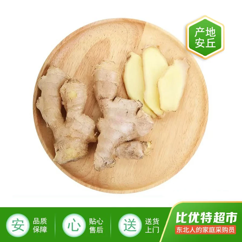 姜 约300g/份