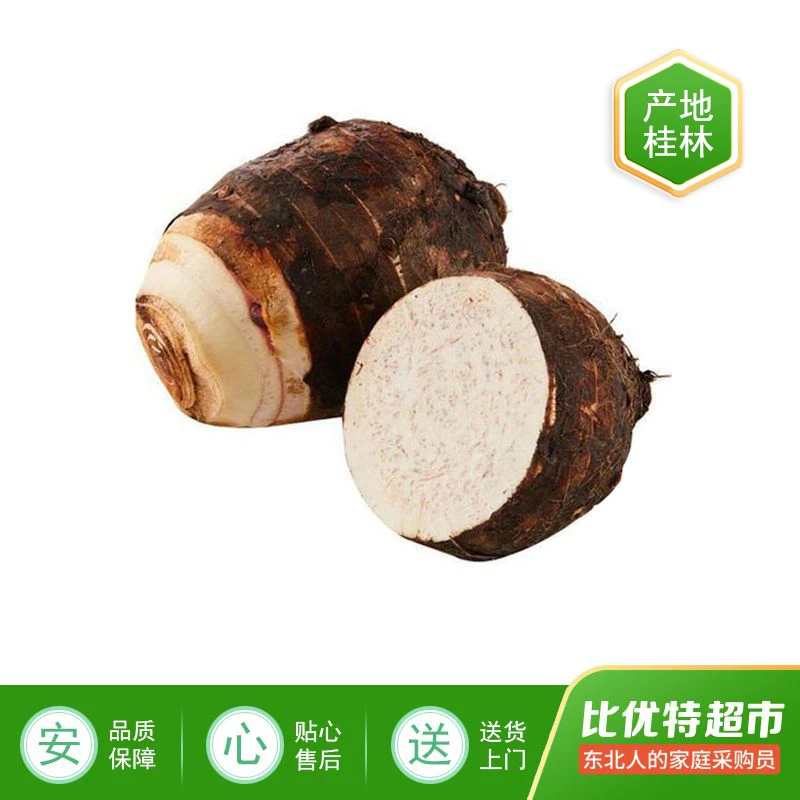 荔浦芋头约1000g/份