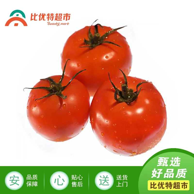 牛奶柿子 约500g/份