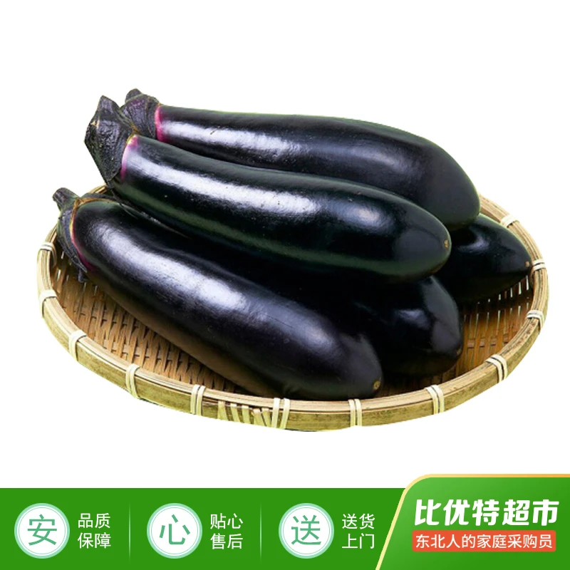 茄子≥约500g/份