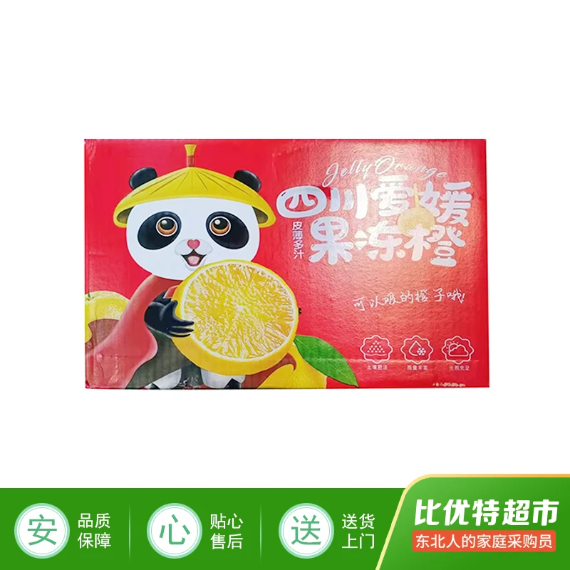 爱媛果冻橙 1/箱P