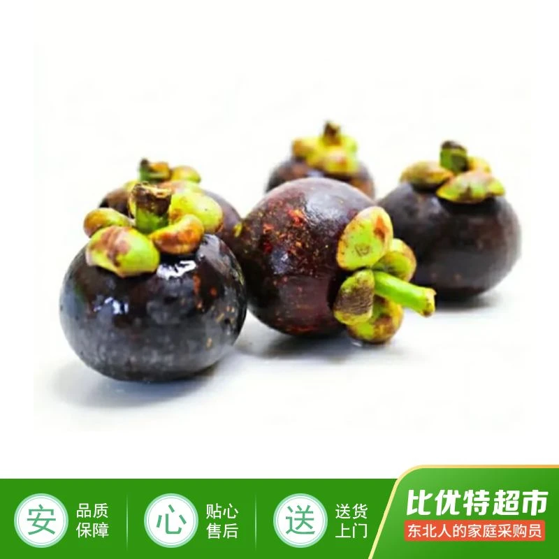 山竹≥约260g