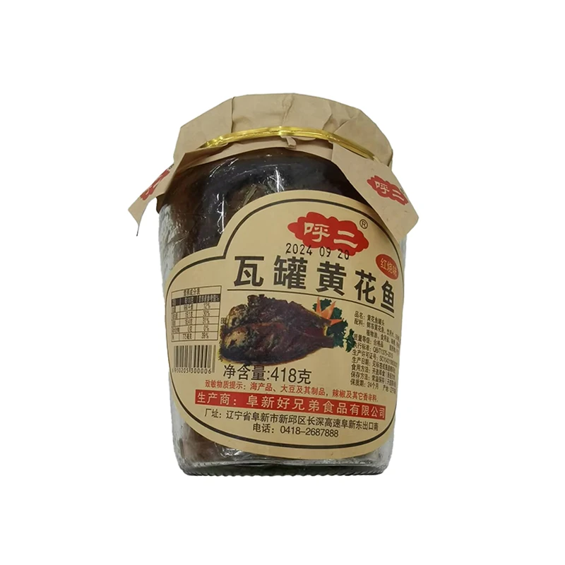 呼二黄花鱼罐头418g