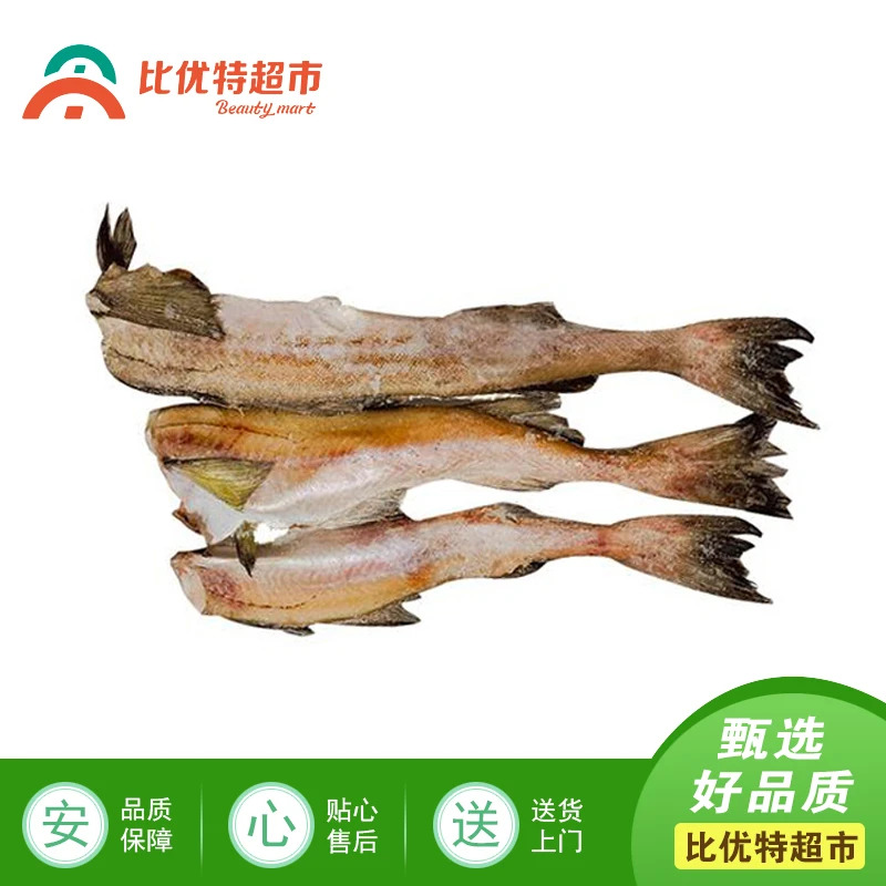鳕鱼（明太鱼） 约1000g/份