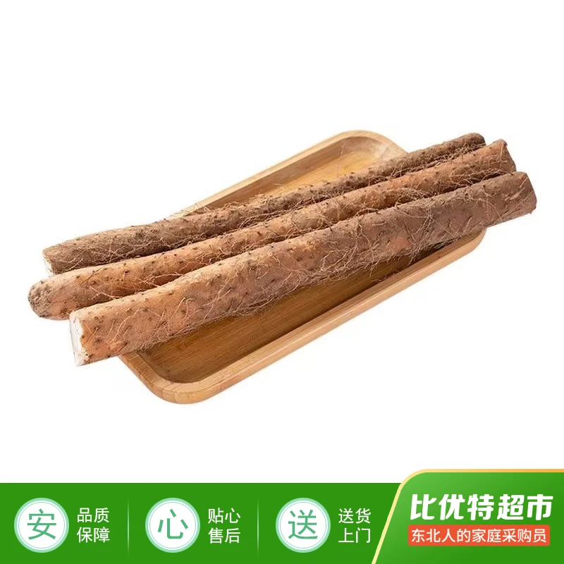 双棒铁棍山药 约900g/份