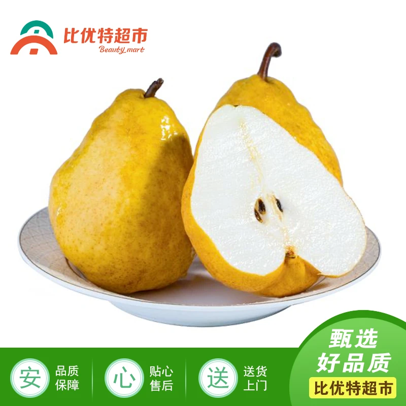 丑梨 约700g/份