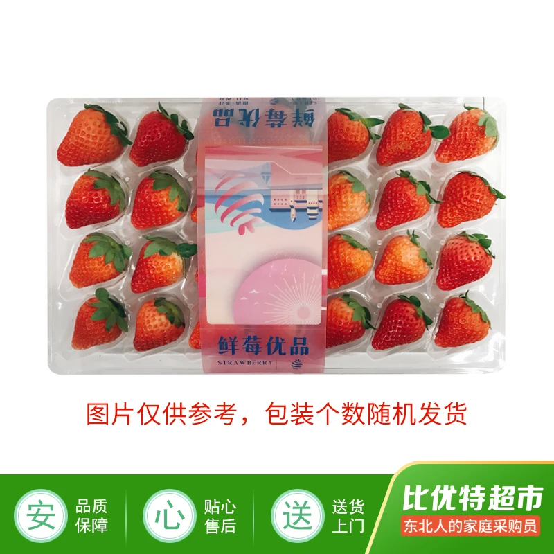 鲜草莓大盒 1/份(成熟度随机发货)