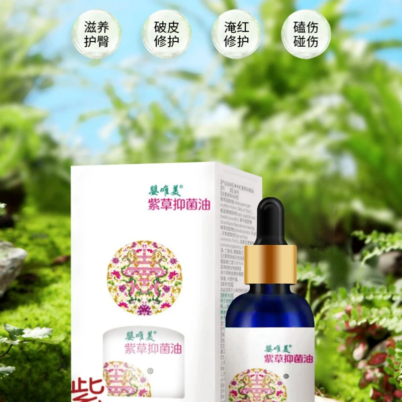 七草缘婴唯美紫草油新生婴儿宝宝湿痒破皮淹红屁股护臀膏精油