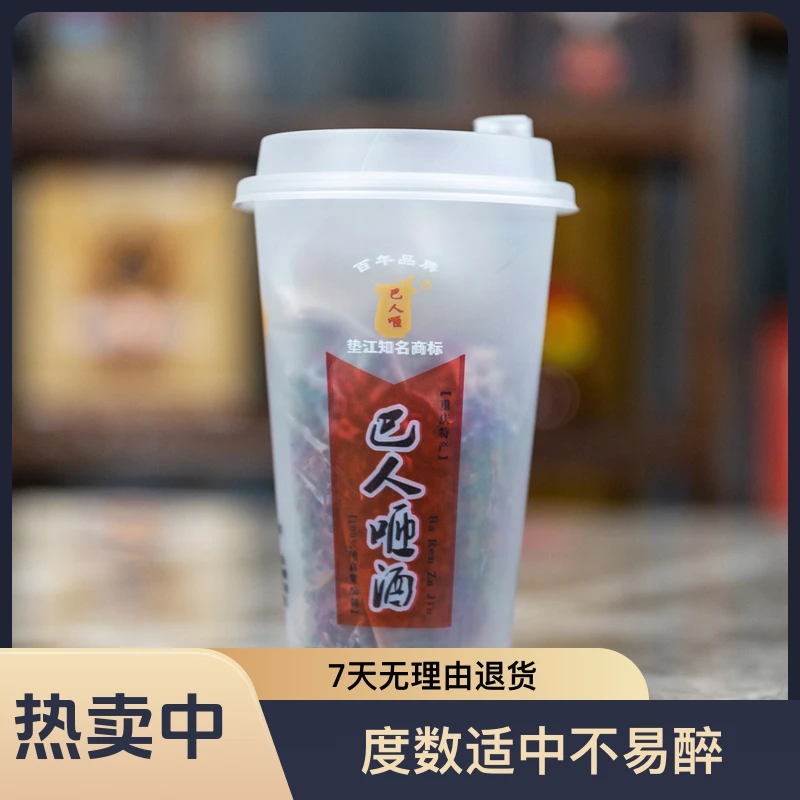 巴人咂看得见的粮食酒,古法发酵送礼佳品佳酿酿制宴会喜悦11度250
