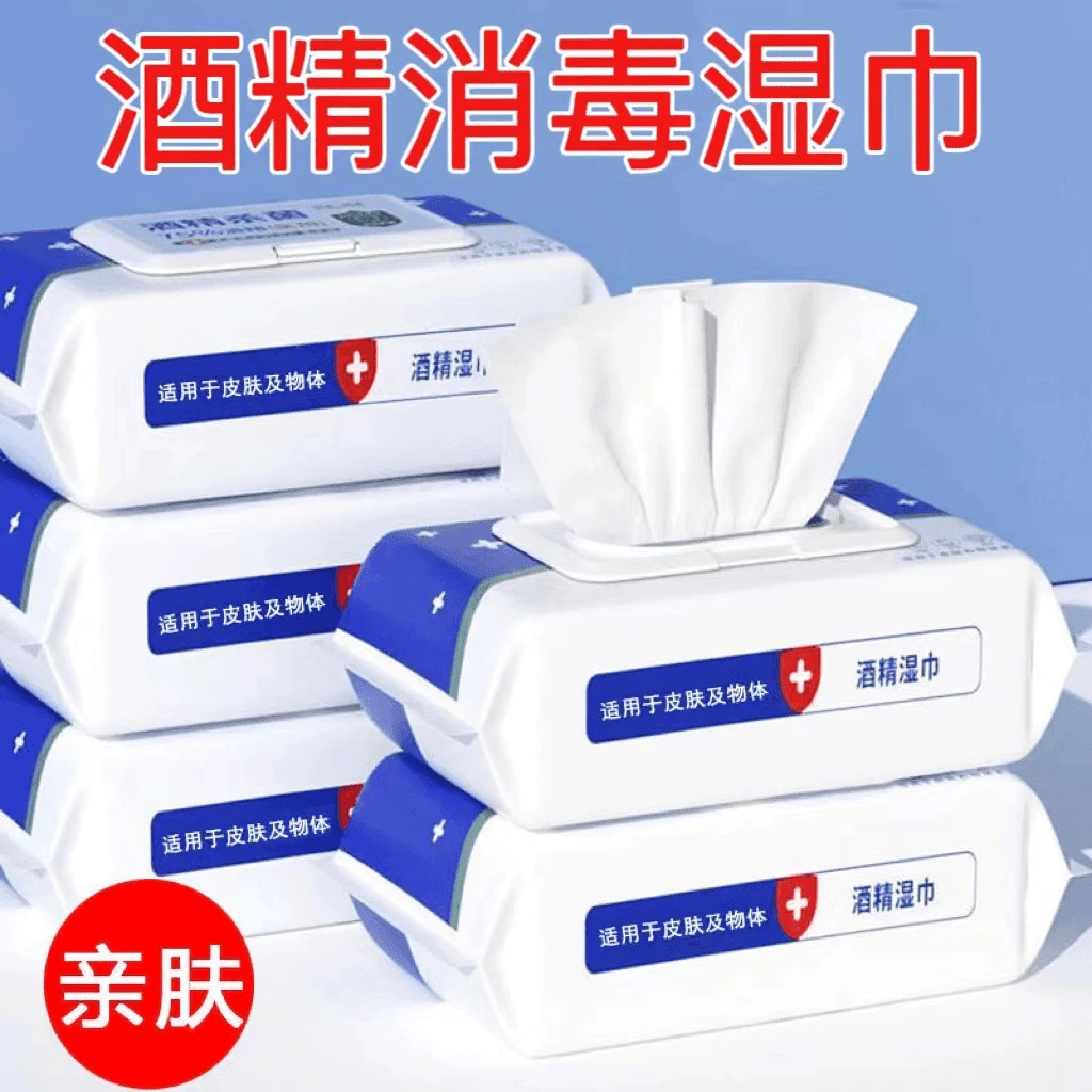 消毒湿巾可爱学生一次性抽取清洁擦手加厚家庭装杀菌抑菌酒精湿巾