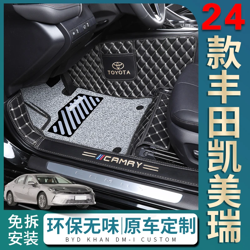 适用于2024款丰田凯美瑞脚垫全包围汽车专用24全包2024九代24用品