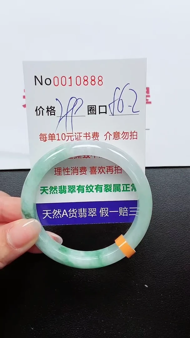 【闪购商品】翡翠手镯未镶嵌手镯0010888