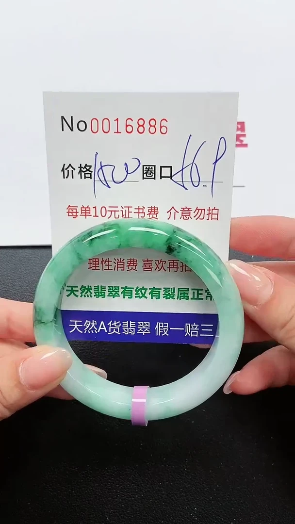 【闪购商品】翡翠手镯未镶嵌手镯0016886