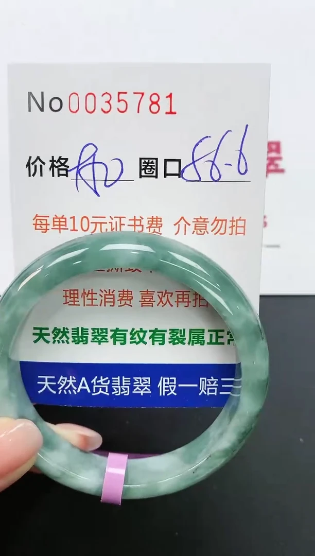 【闪购商品】翡翠手镯未镶嵌手镯0035781