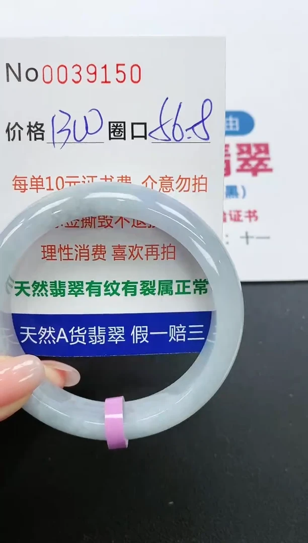 【闪购商品】翡翠手镯未镶嵌手镯0039150