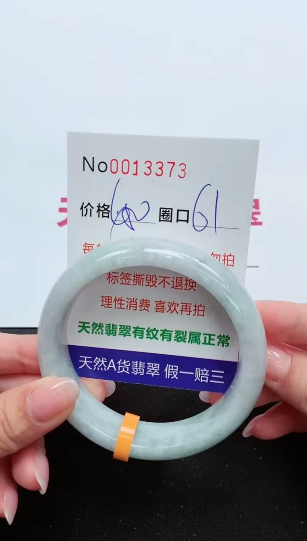 【闪购商品】翡翠手镯未镶嵌手镯0013373