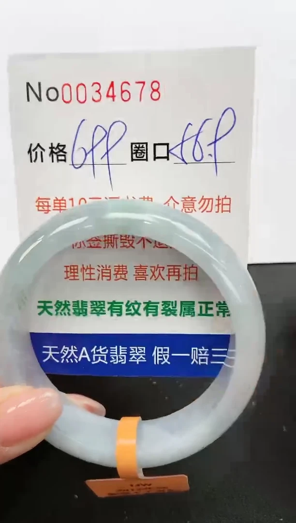 【闪购商品】翡翠手镯未镶嵌手镯0034678