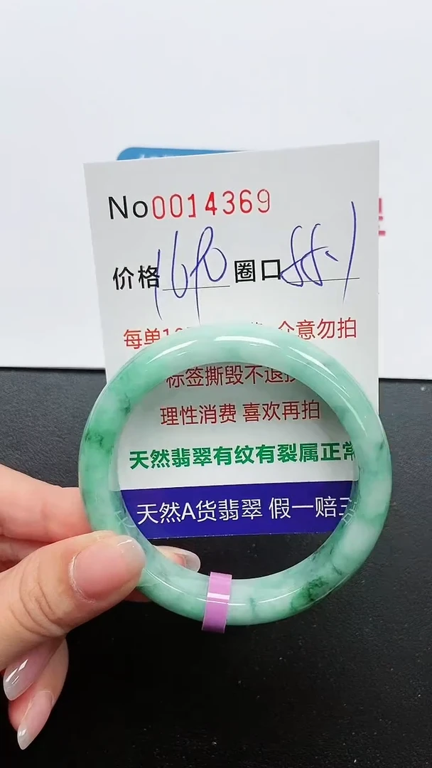 【闪购商品】翡翠手镯未镶嵌手镯0014369