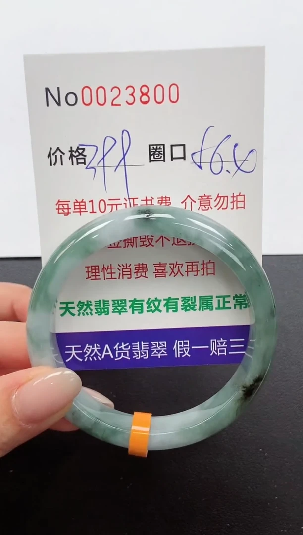 【闪购商品】翡翠手镯未镶嵌手镯0023800