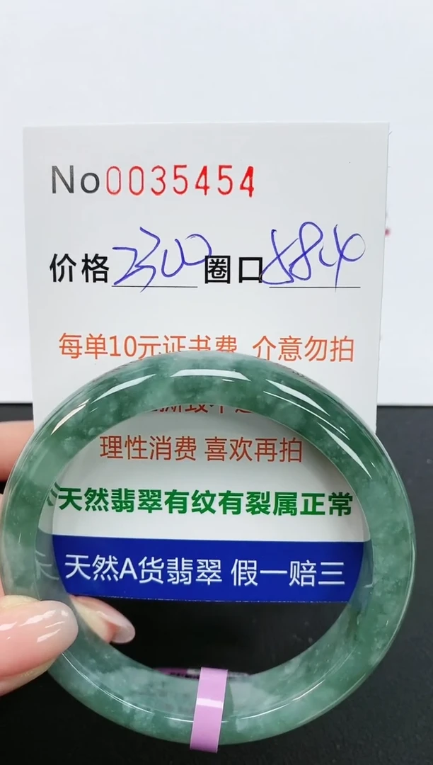 【闪购商品】翡翠手镯未镶嵌手镯0035454