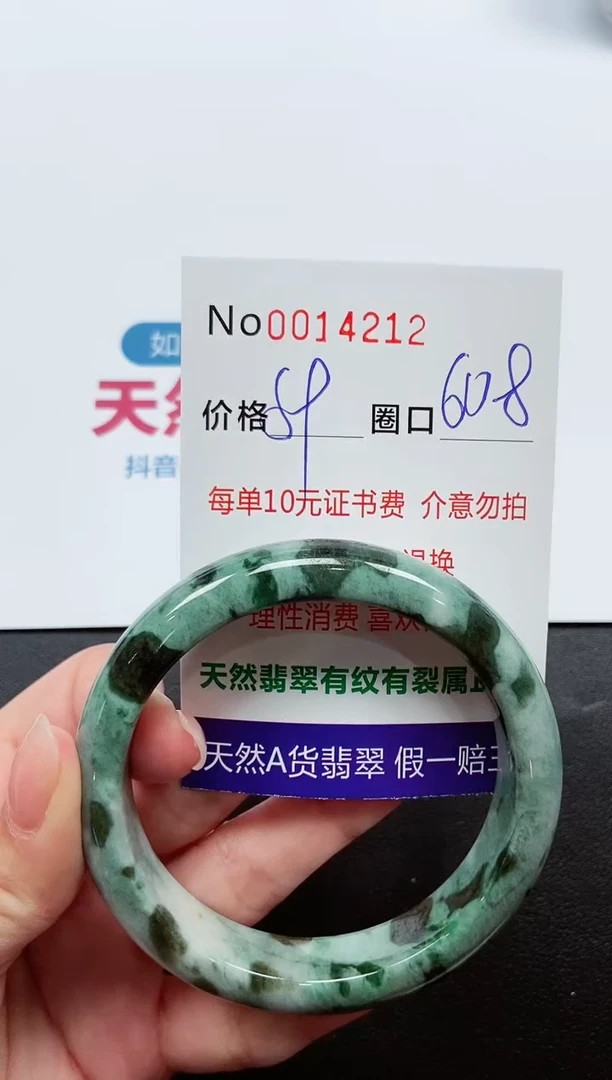 【闪购商品】翡翠手镯未镶嵌手镯0014212