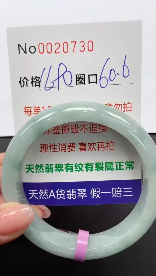 【闪购商品】翡翠手镯未镶嵌手镯0020730