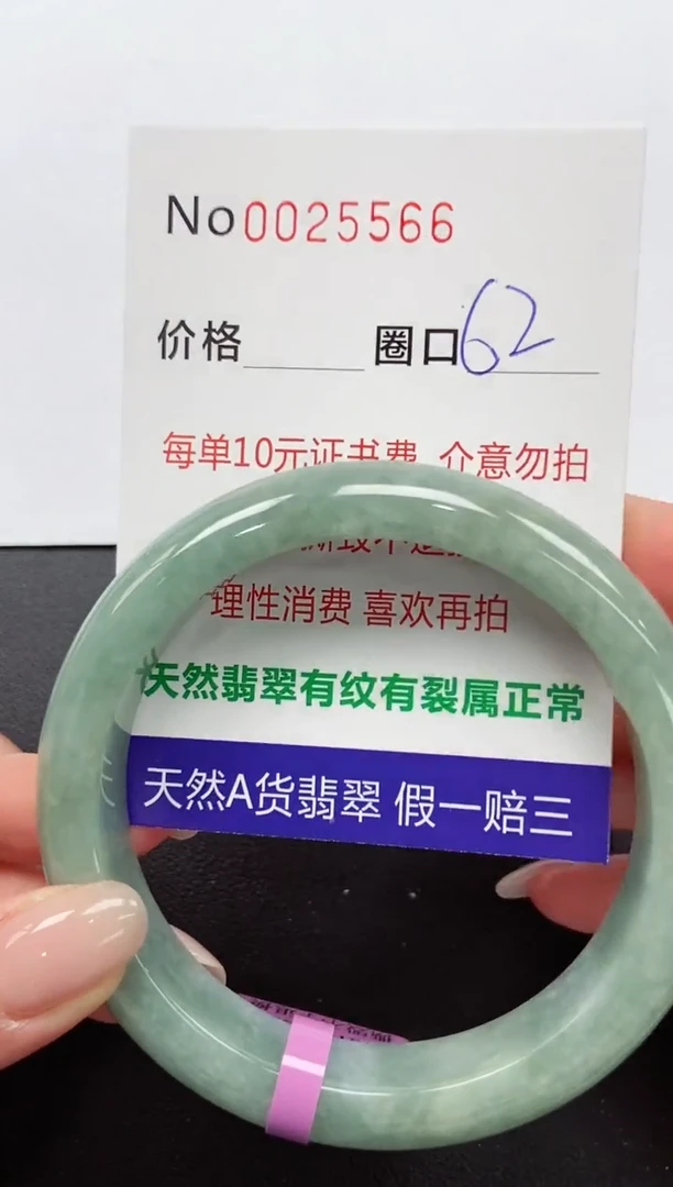 【闪购商品】翡翠手镯未镶嵌手镯0025566