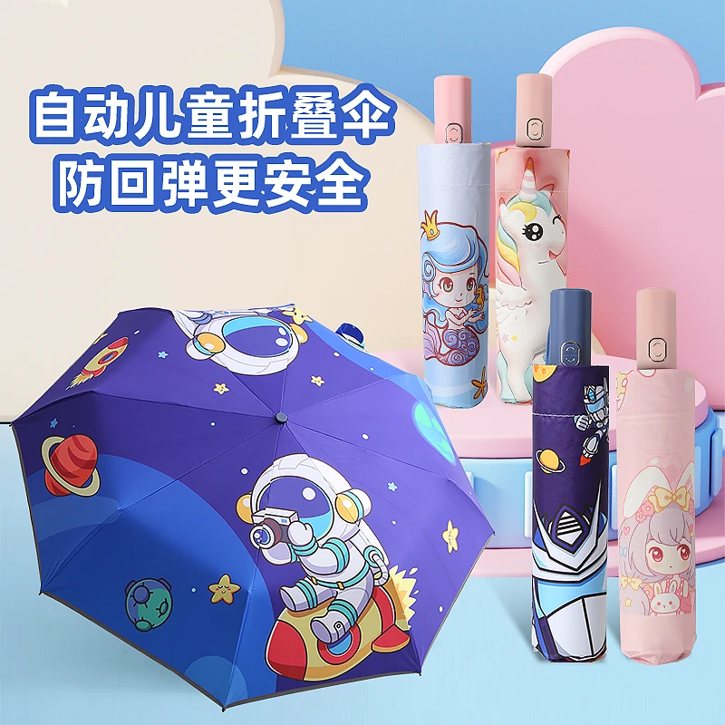 全自动儿童折叠雨伞节节收伞小学生三折伞遮阳防晒晴雨两用伞便携