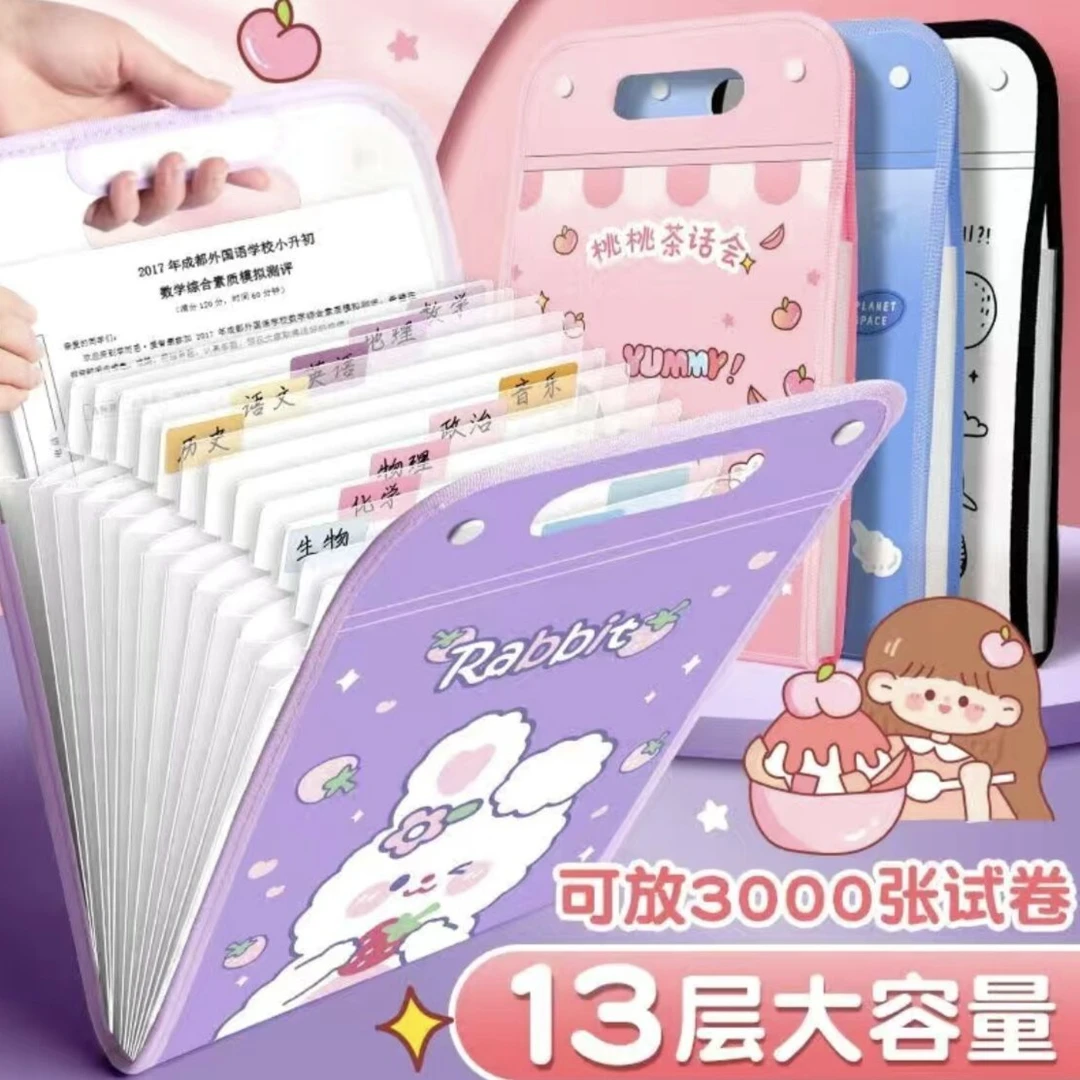 A4手提文件夹试卷袋多层大容量小学生用手拎式风琴包收纳袋试卷夹