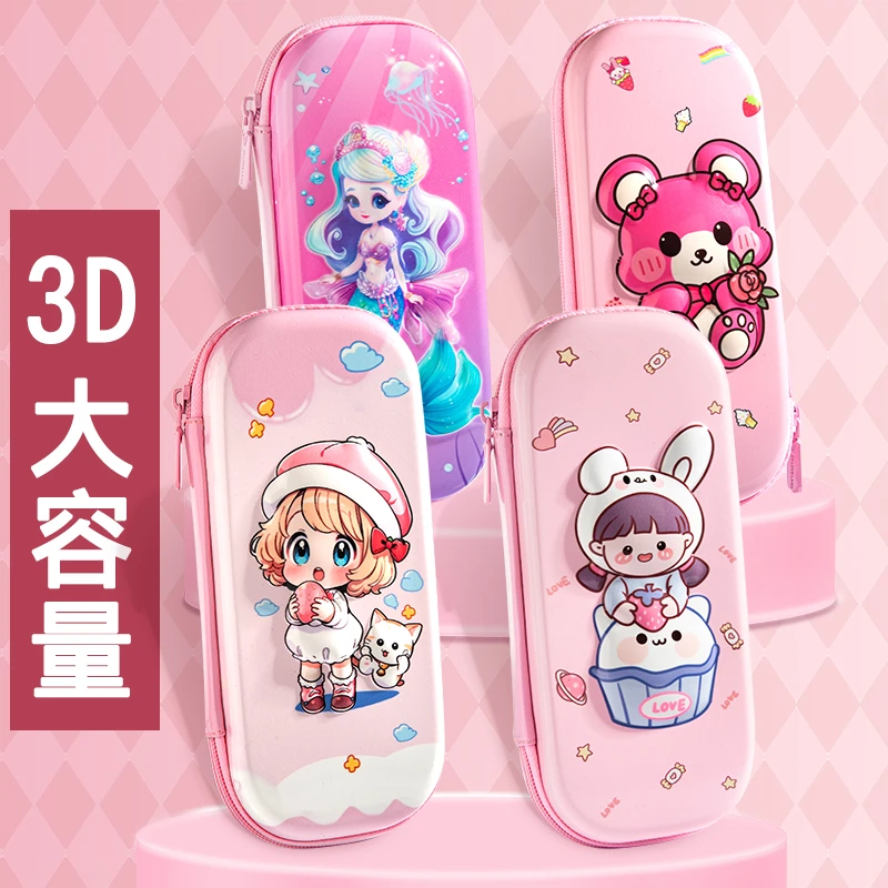 【小倩专属】大容量笔袋幼儿园可爱铅笔盒3D文具盒小学生铅笔袋儿童