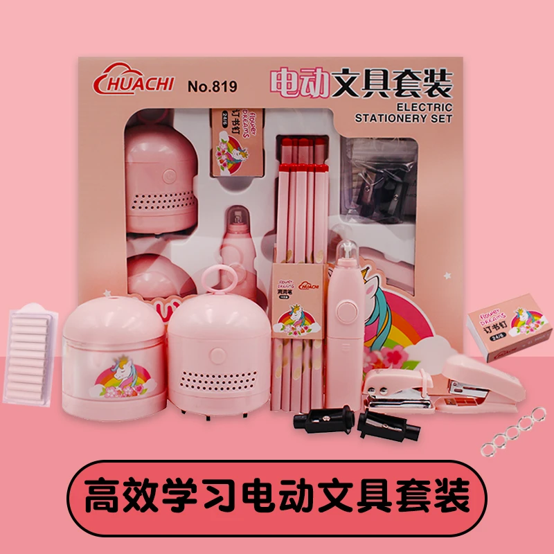 华驰电动文具套装礼盒礼包削笔器幼儿园小学生儿童男孩女生日礼物