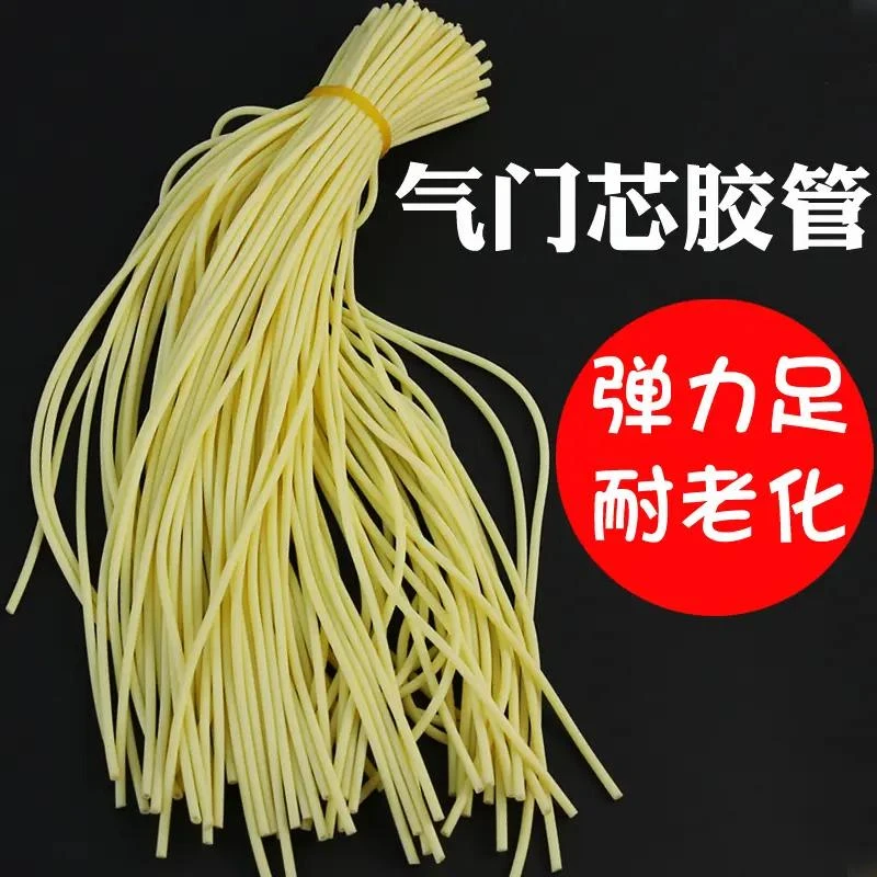 自行车气门芯胶管小橡皮筋管老式内胎汽门嘴英嘴气米弹力管鸡肠带