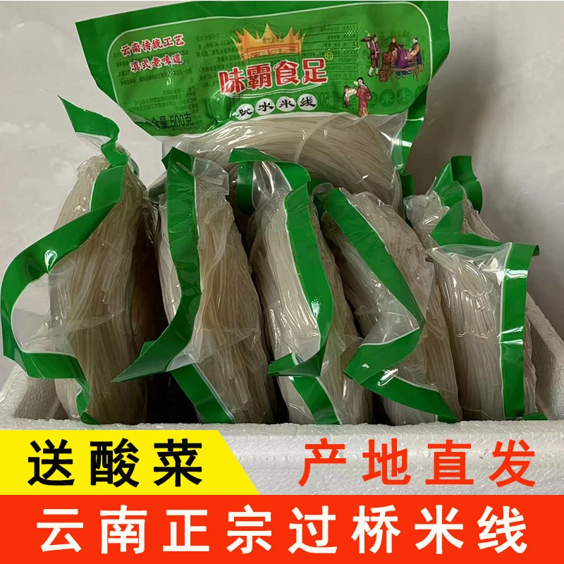 云南干米线过桥米线正宗袋装中粗米线半干调料包米线商用整箱批发