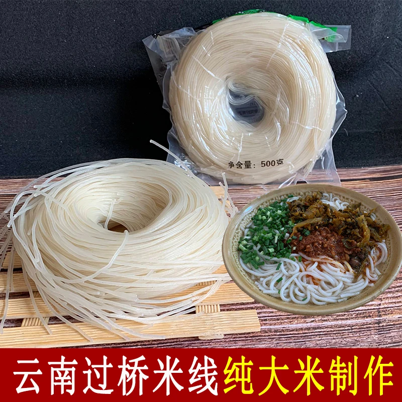 云南正宗过桥米线蒙自建水半干米线细米粉散装真空袋装米粉特产