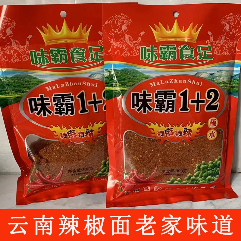 味霸1十2麻辣蘸料云南特产蘸水辣椒面贵州烙锅烧烤粉撒料干碟调料