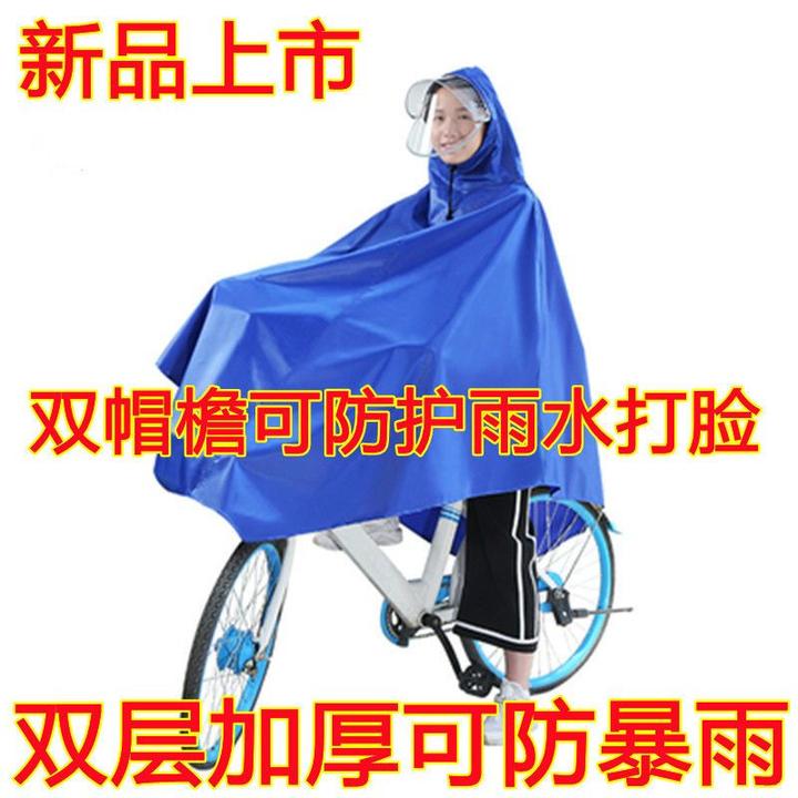 自行车雨衣单人雨披共享单车加厚牛津布男女成人学生骑行防水雨衣