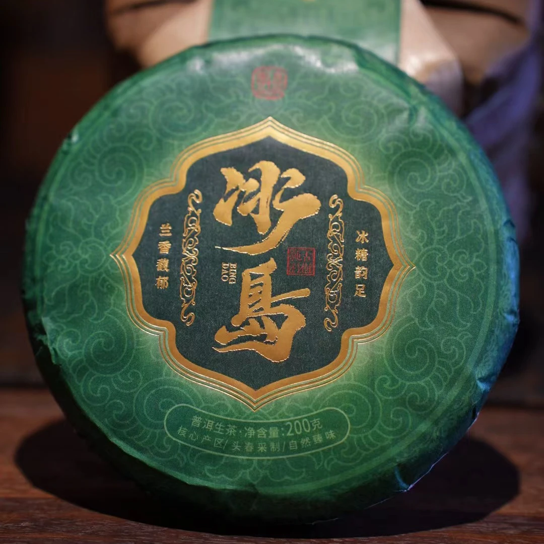 冰岛  普洱茶（生茶）紧压茶  200克/饼