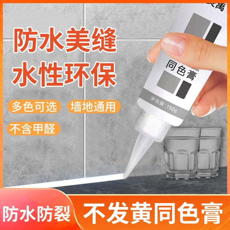 炎禹同色膏收边胶踢脚线专用胶填缝剂收缝专用美容胶门缝隙填补胶