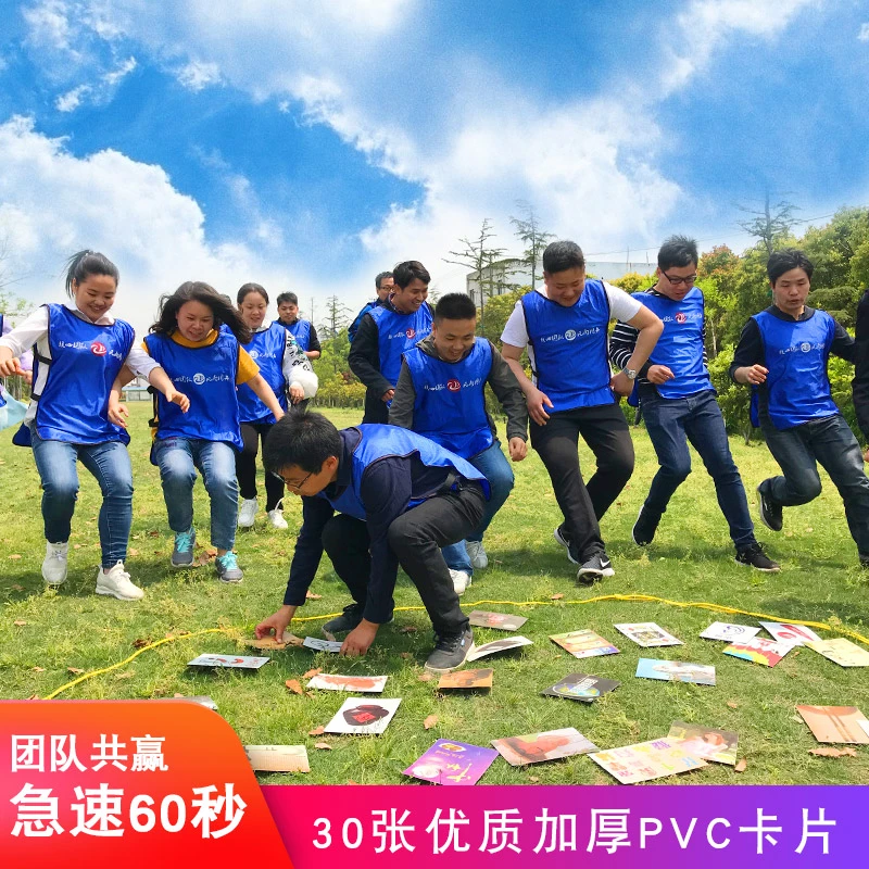 光辉历程极速60秒卡牌达芬奇密码户外红色主题团建道具室内外活动