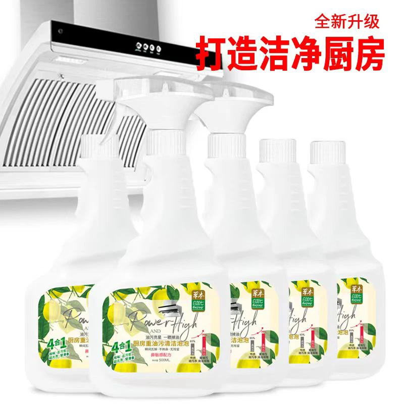 白加七厨房重油污油污净