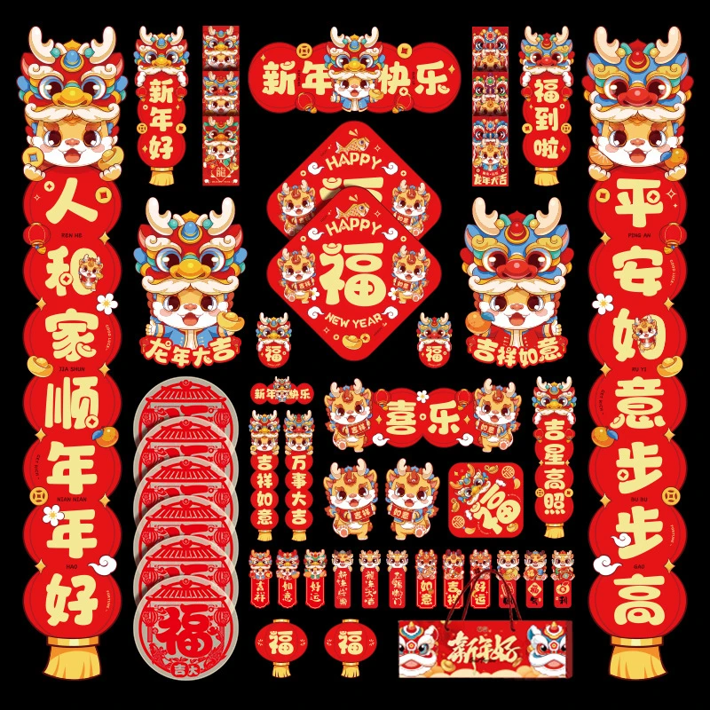 2024龙年新款对联大礼包套装新年春节家用新春过年农村大门春联